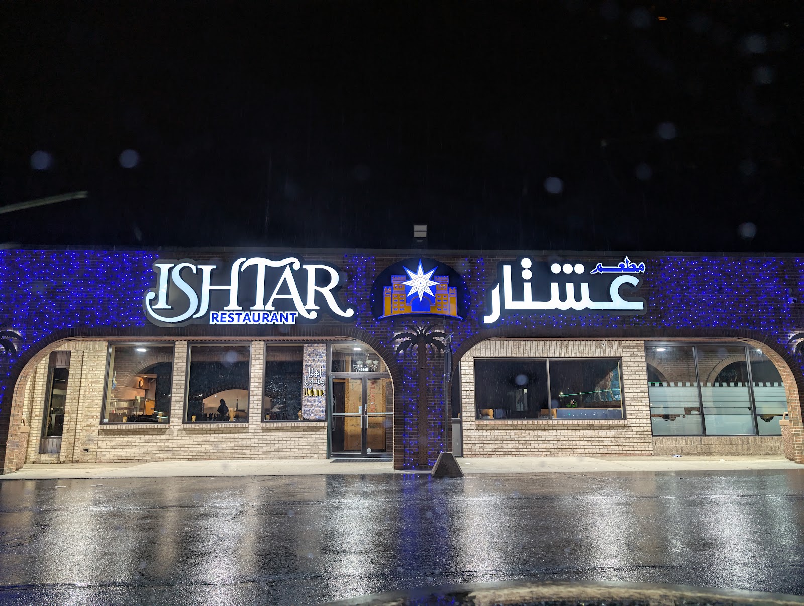 Ishtar Restaurant in Sterling Heights