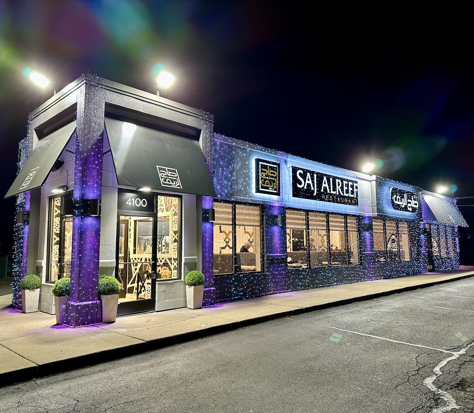 Saj Alreef Restaurant in Sterling Heights
